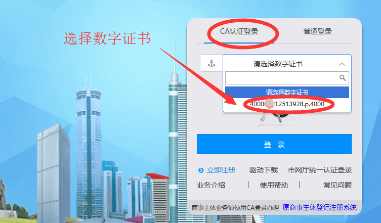 深圳注册公司名称查询