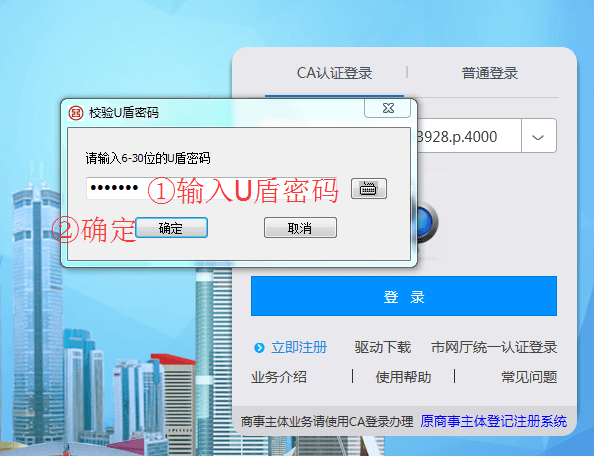 深圳注册公司名称查询