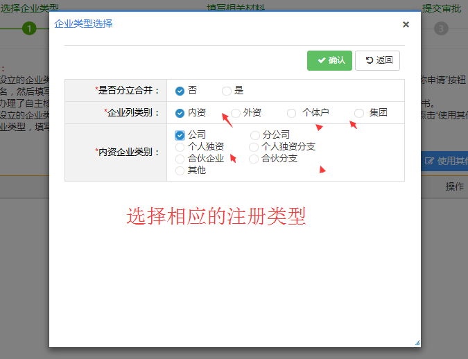 深圳注册公司名称查询
