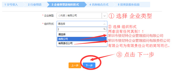 深圳注册公司名称查询