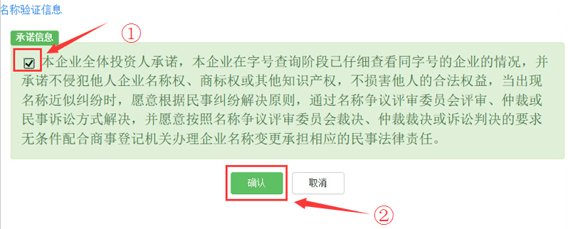 深圳注册公司名称查询