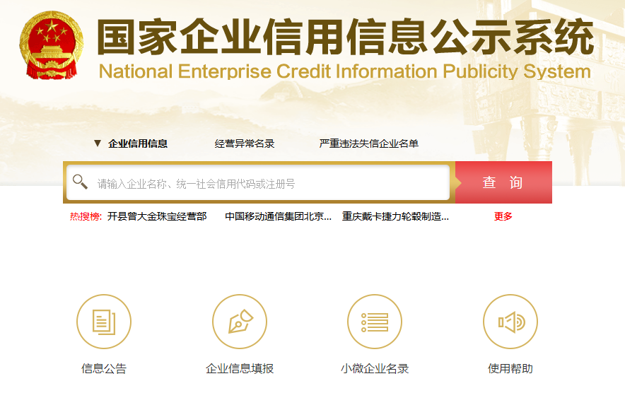 深圳工商局注册公司