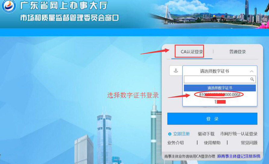 深圳工商局注册公司