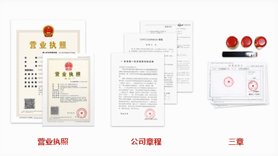 深圳公司注册后资料