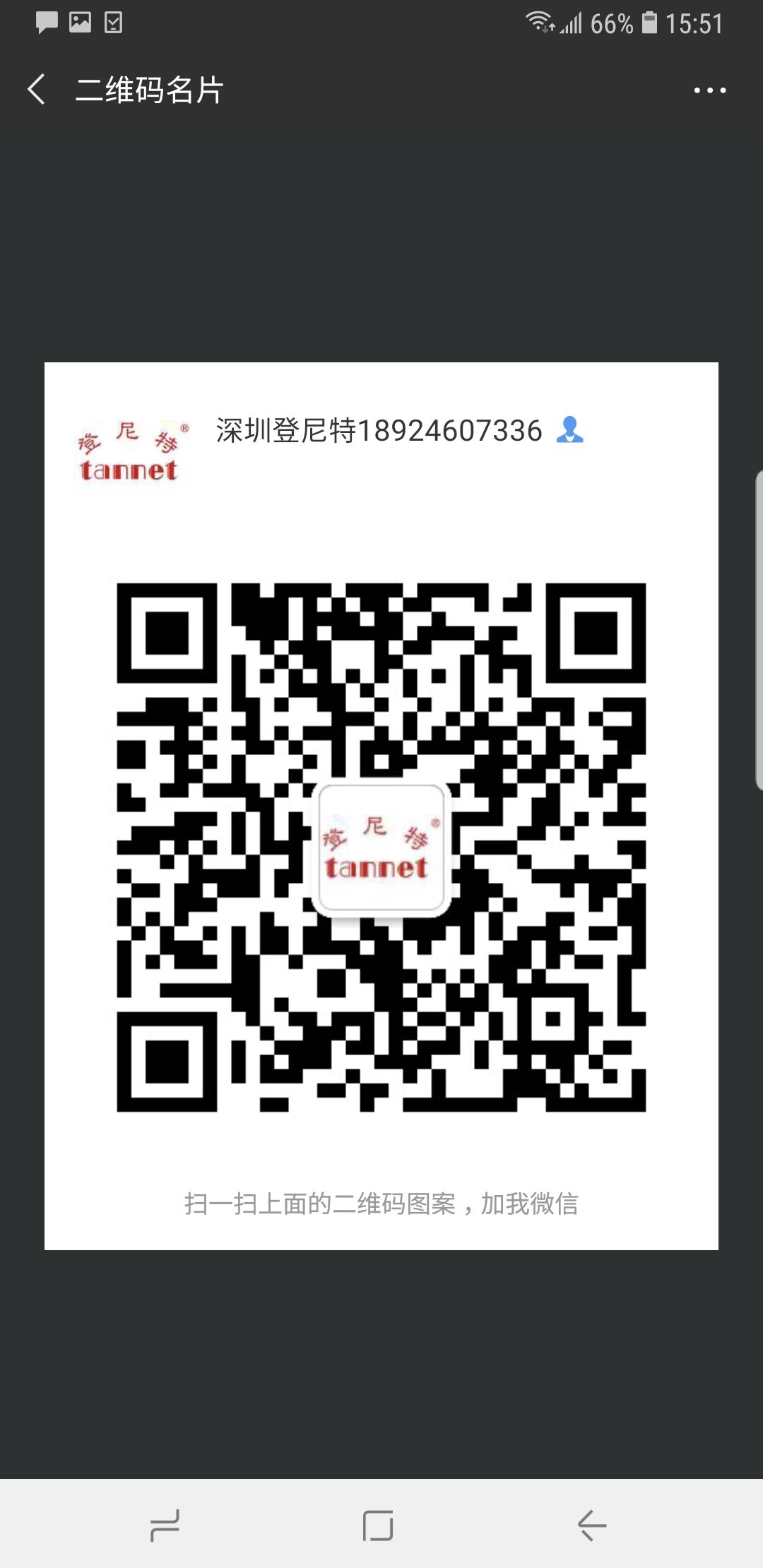 注册深圳公司微信咨询