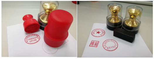 深圳注册公司印章样板