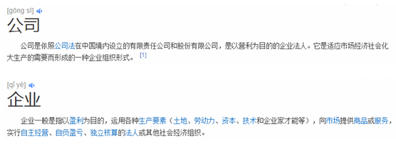 深圳注册公司与企业的区别