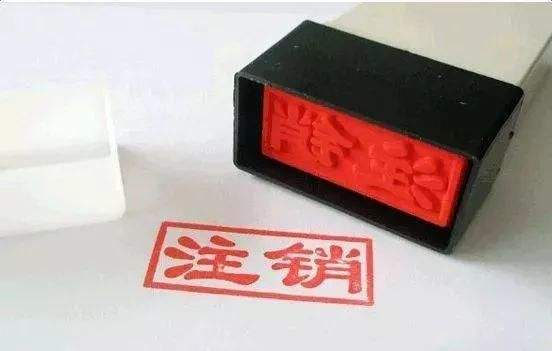 为什么深圳注销公司的时间要那么长？