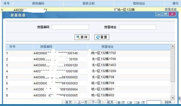 深圳注册公司提供的地址没有房屋编码怎么办？