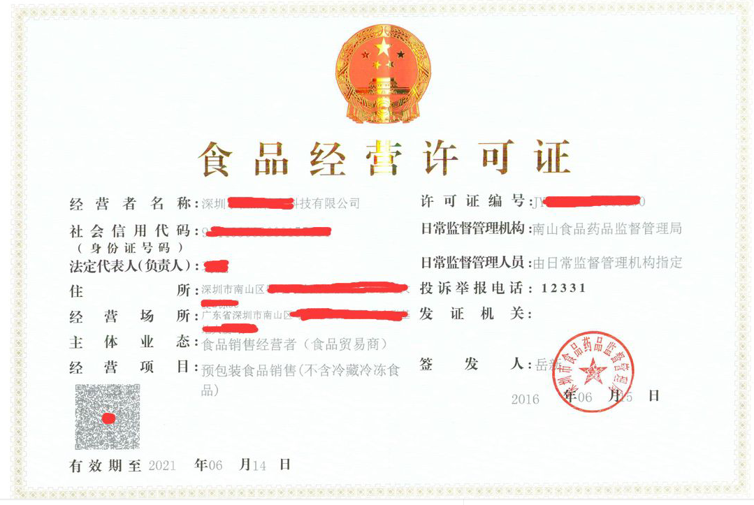 深圳注册餐饮公司需要哪些材料？